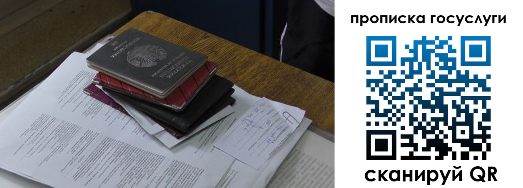 временная регистрация в квартире в Лянторе