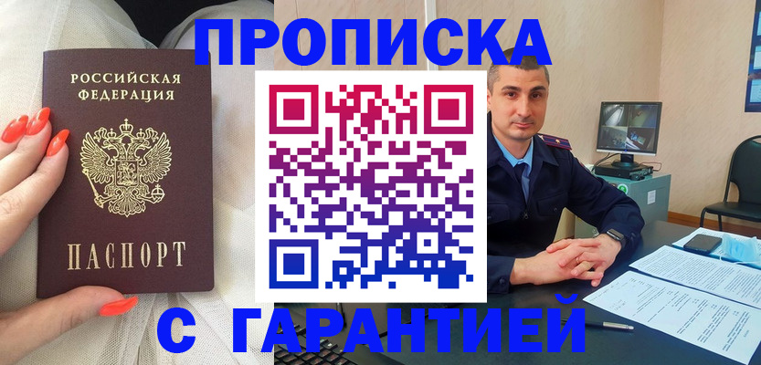 временная регистрация в Лянторе
