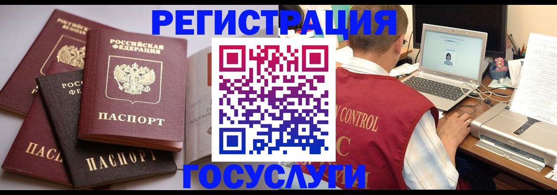 временная регистрация госуслуги в Лянторе
