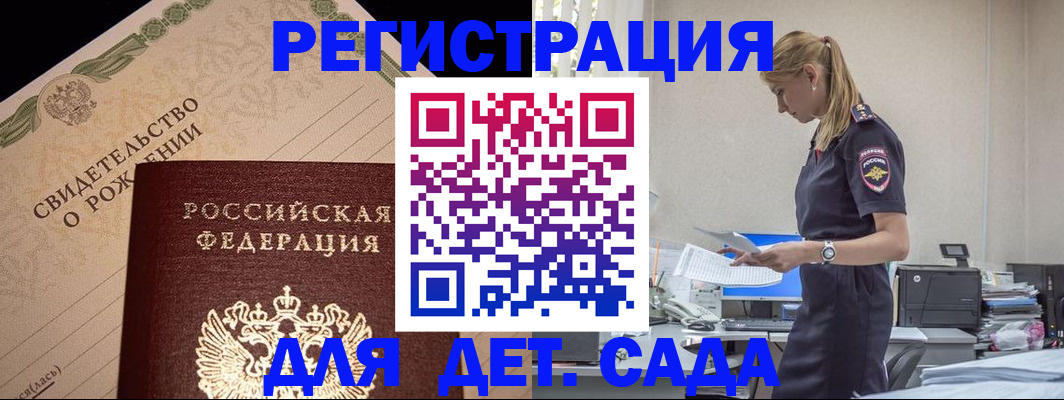 прописка штамп в Лянторе